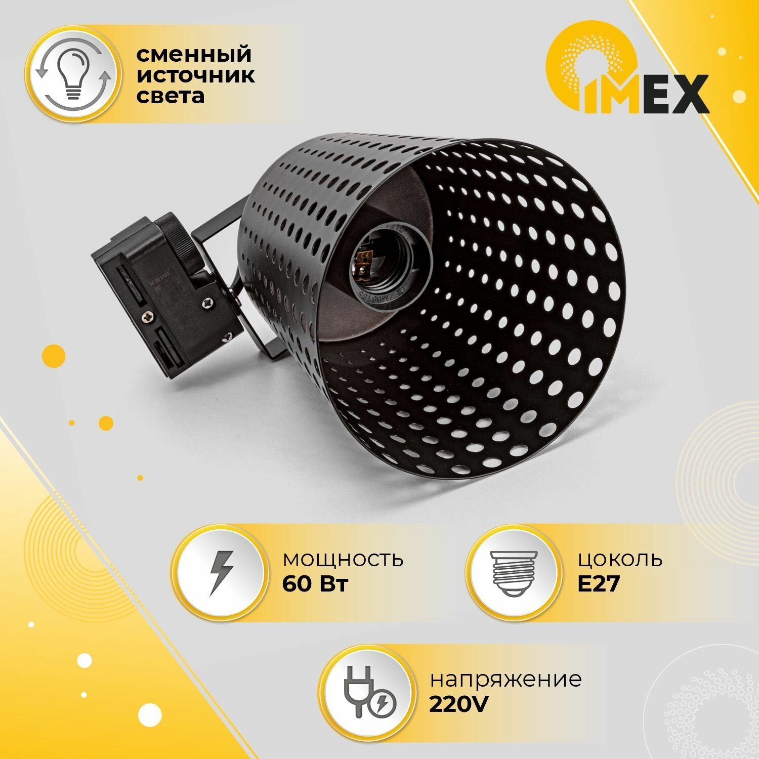 Трековый светильник IMEX - фото №10