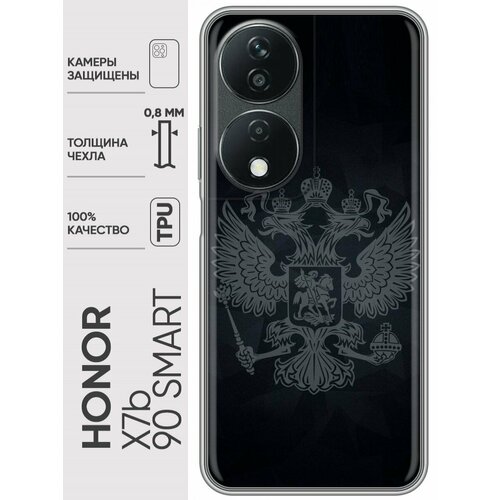 Дизайнерский силиконовый чехол для Honor X7b / Honor 90 Smart Герб России силиконовый чехол на honor x7b хонор x7b enjoy every moment мрамор