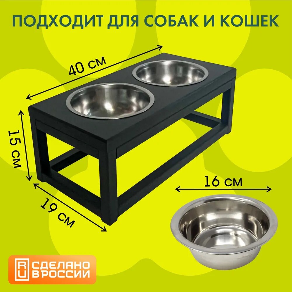 Миска для кошек и собак на подставке, 2шт*0,7л, цвет венге