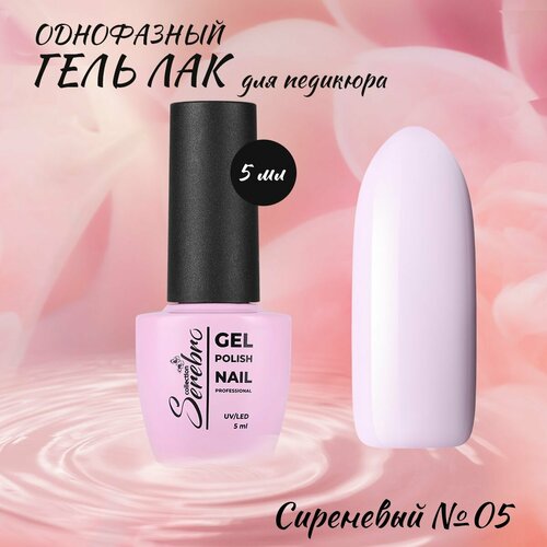 фото Гель-лак serebro one step №05 5 мл