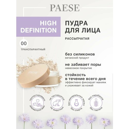 Пудра для лица рассыпчатая матирующая