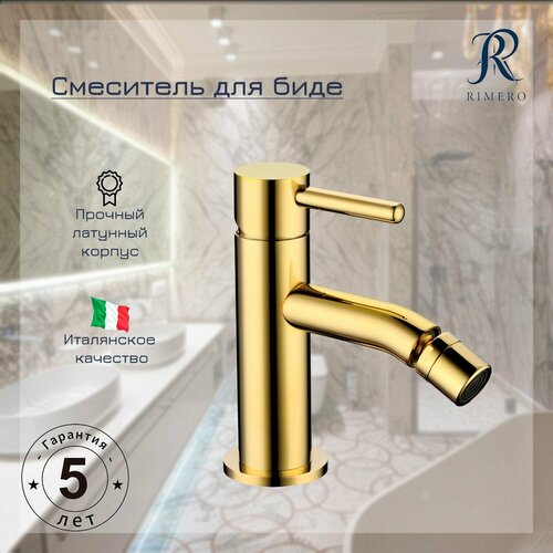 Смеситель для биде RIMERO RM5005GO Золото 11924₽
