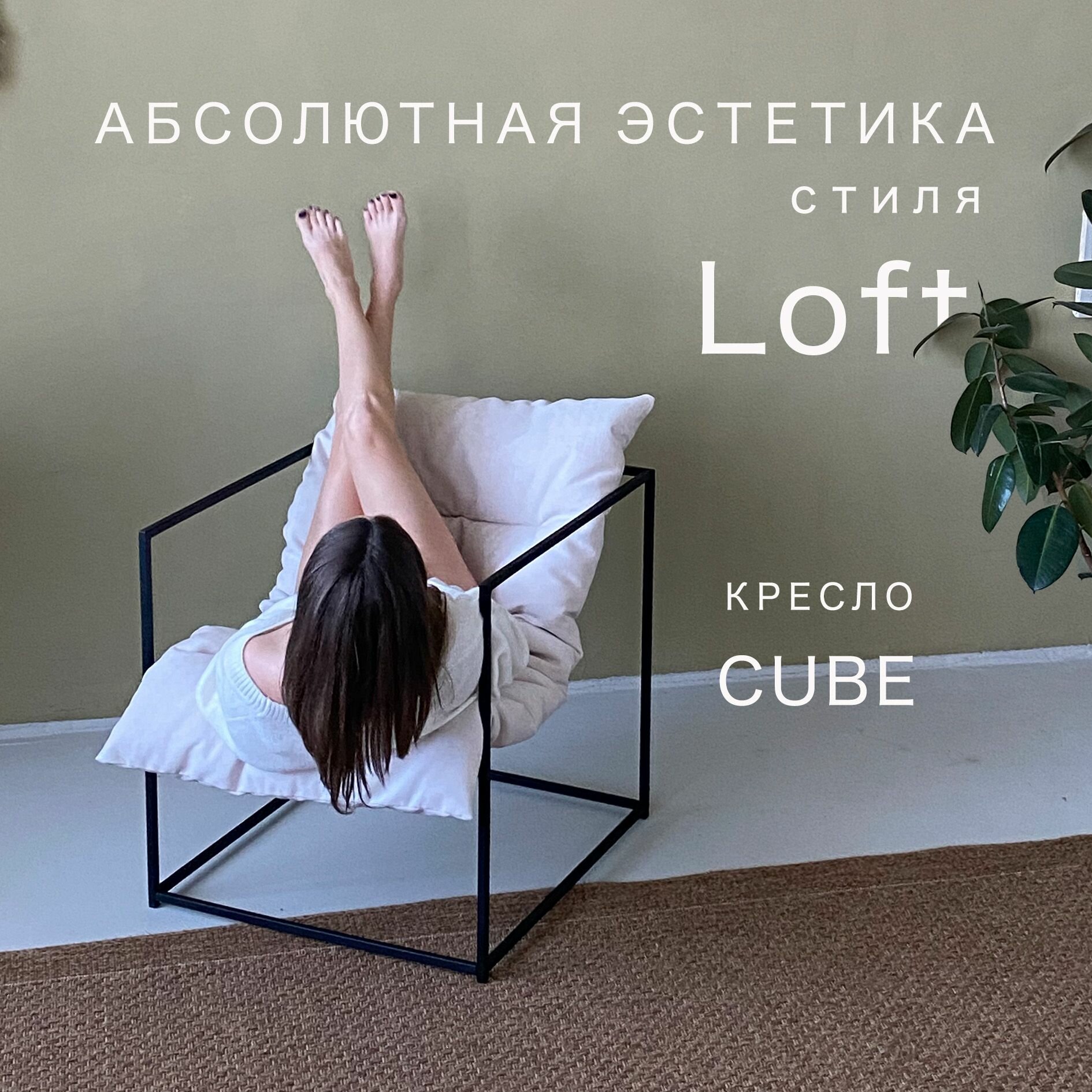 фото Кресло в стиле Лофт