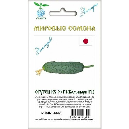 Семена растения Огурец KS 90 (Каминари) F1