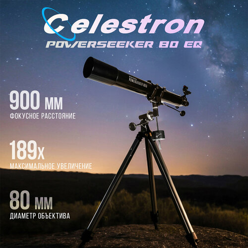 Телескоп Celestron PowerSeeker 80 EQ - 21048 телескоп celestron astromaster 130 eq
