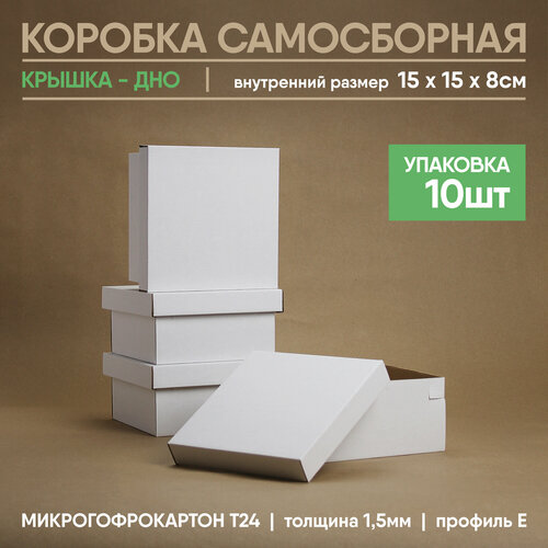 Коробка подарочная белый