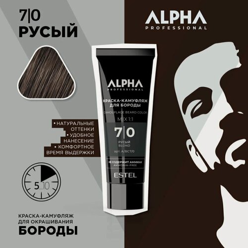 Изображение товара Estel Professional Alpha Homme Краска-камуфляж для окрашивания бороды 7/0 русый, 40 мл
