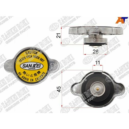 Пробка радиатора 13 NissMazIsu 1068₽