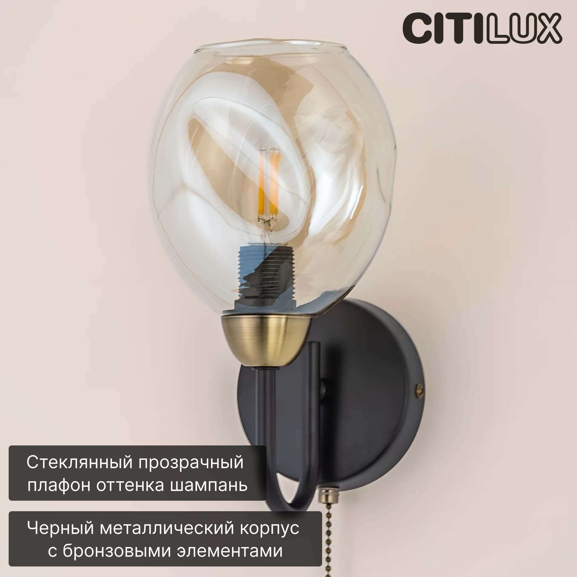 Citilux Монтана CL117315 Бра с выключателем Чёрное - фото №3