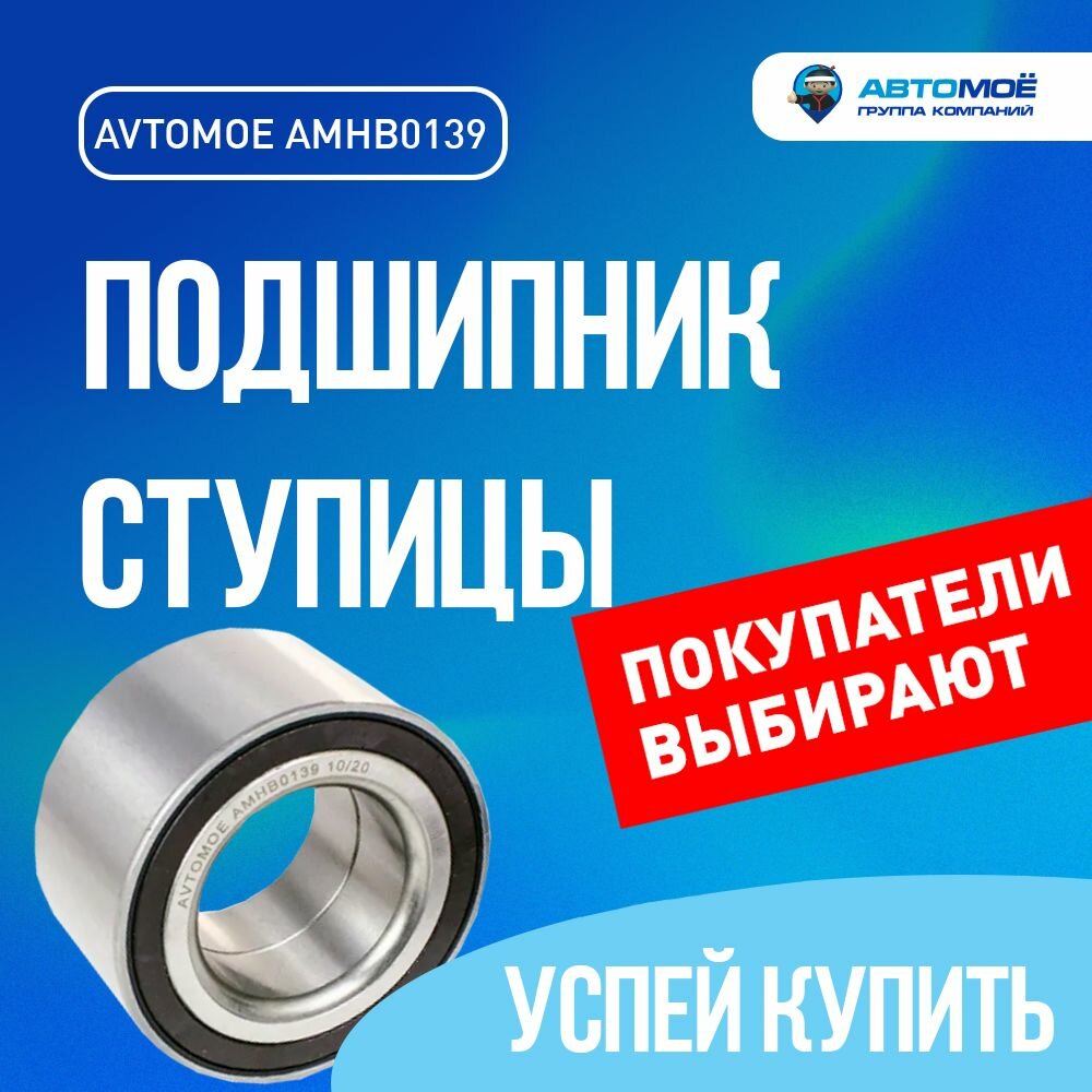 Подшипник ступицы передний для VOLKSWAGEN Amarok