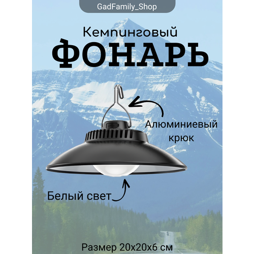 Кемпинговый фонарь YYC-2044(1876) от GadFamily_Shop