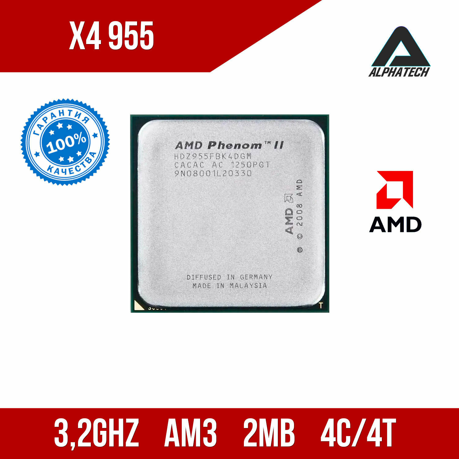 Процессор AMD Phenom II X4 955 (3,2 ГГц, AM3, 2 Мб, 4 ядра)