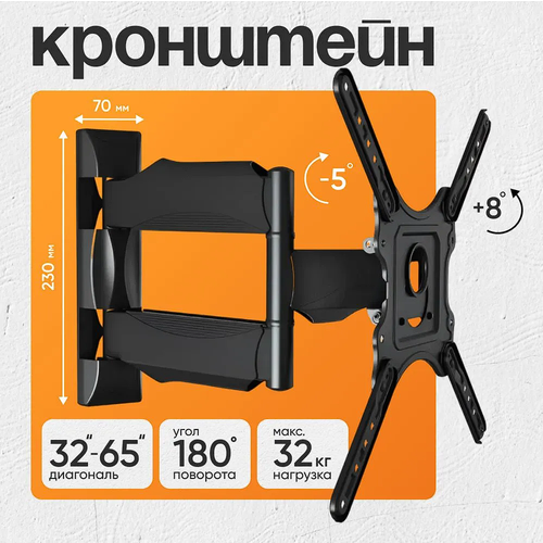 Кронштейн для телевизора настенный поворотный B&P диагональ 32, 40, 42, 43, 50, 55, 60, 65 дюймов настенный держатель для tv 14 42 c30 кронштейн для телевизора