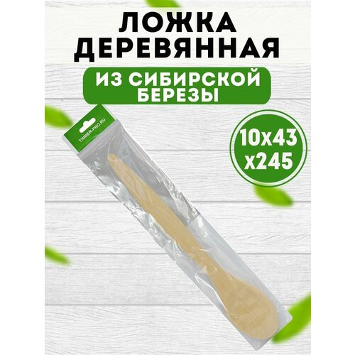 Ложка деревянная 10х43х245 мм, Тимбэ Продакшен