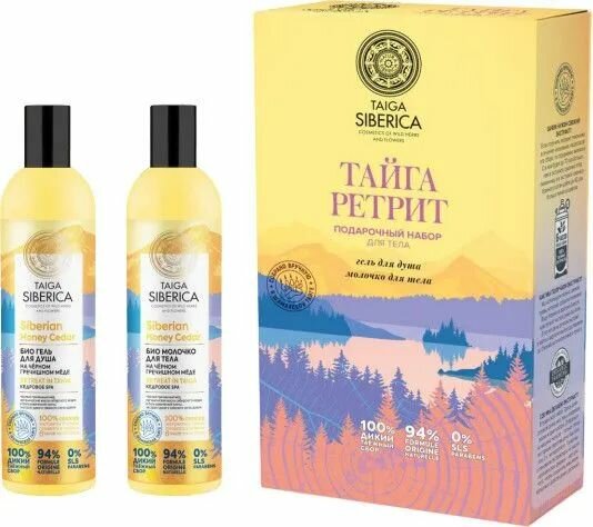Natura Siberica Набор по уходу за телом Тайга ретрит: Гель для душа 270 мл, Молочко для тела 270 мл, 2 упаковки — фото 1