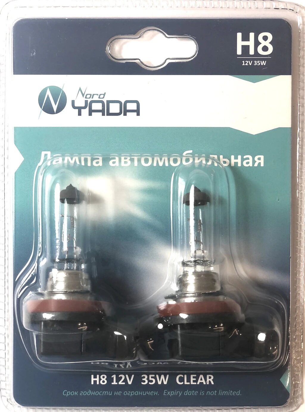 Лампа галогенная Nord YADA Clear H8 12V 35W, 2 шт.