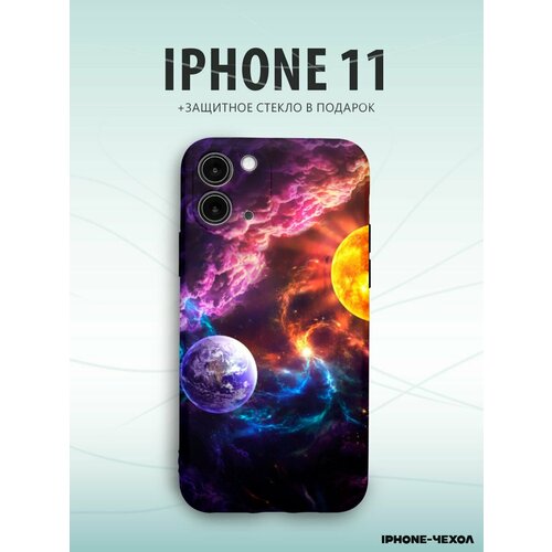 Чехол Iphone 11 космос солнце и земля