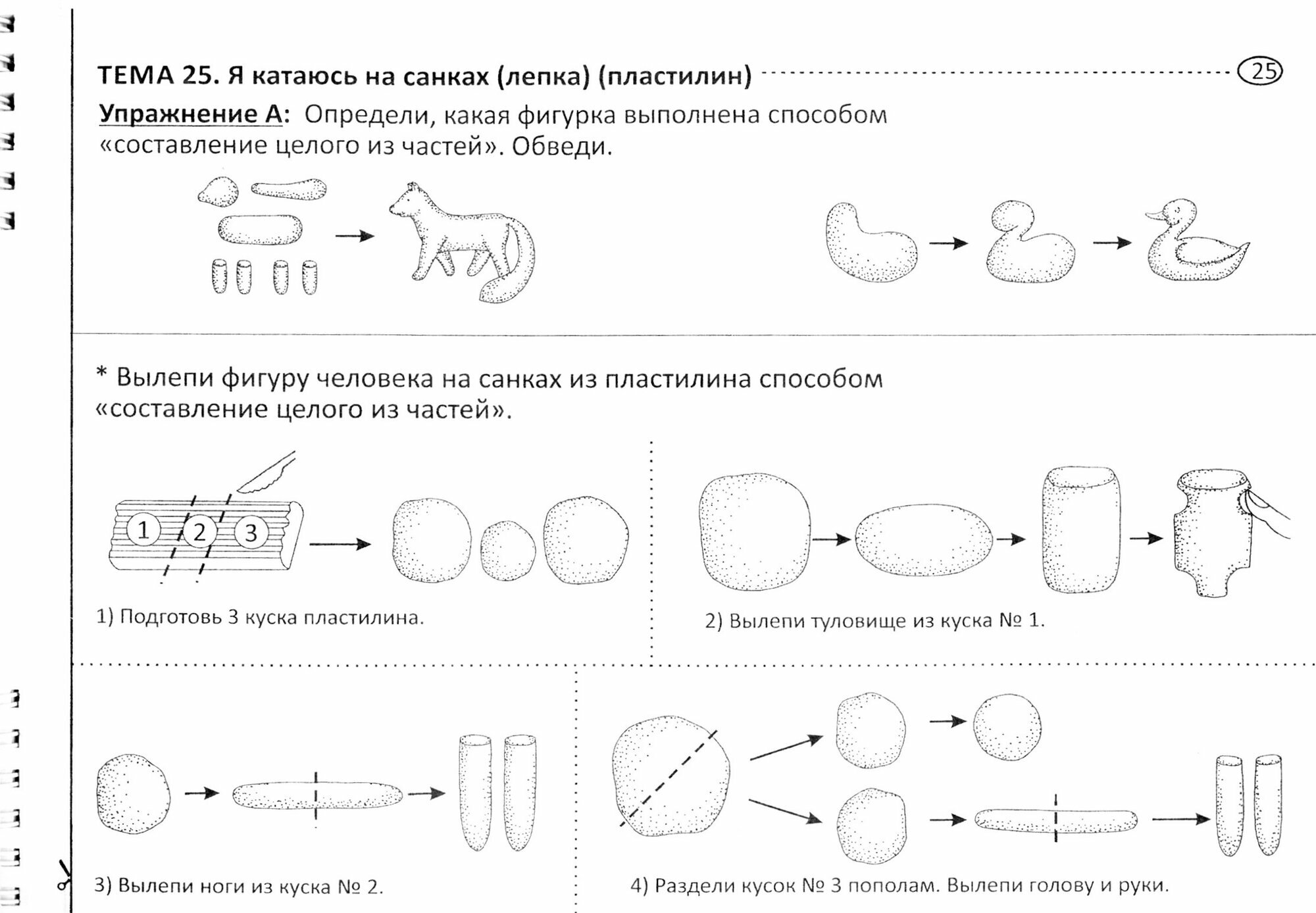 Изобразительное искусство. 1 класс. Альбом. 2 полугодие - фото №2