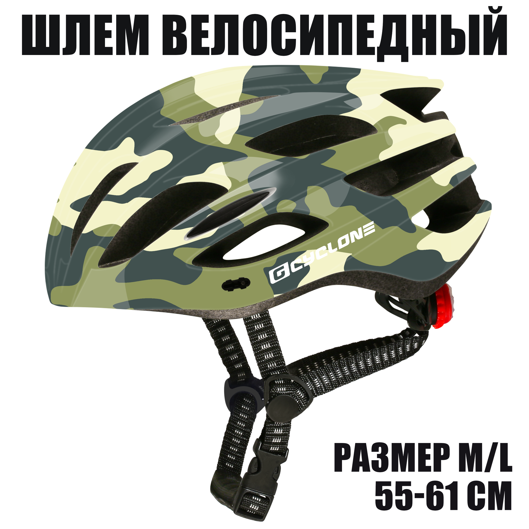Шлем велосипедный GEAR CYCLONE Basic (размер M/L 55-61 см)