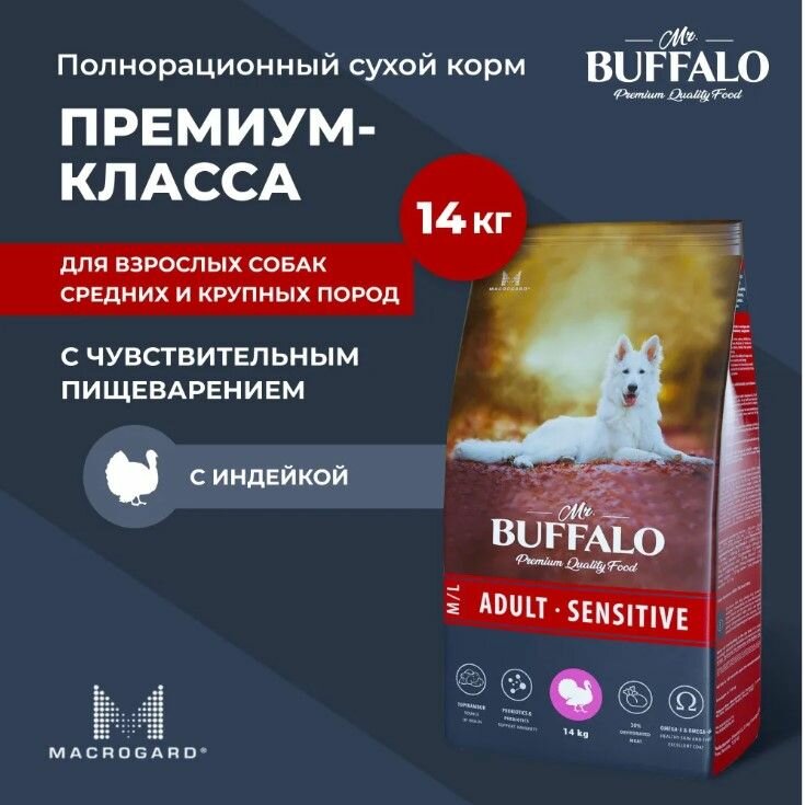 фото Сухой корм Mr.Buffalo ADULT M/L SENSITIVE для собак средних и крупных пород с индейкой 2кг