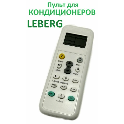 Универсальный пульт для кондиционеров LEBERG