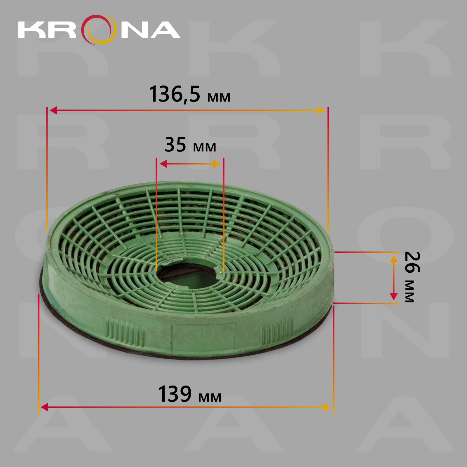 Фильтр угольный KRONA K5-2