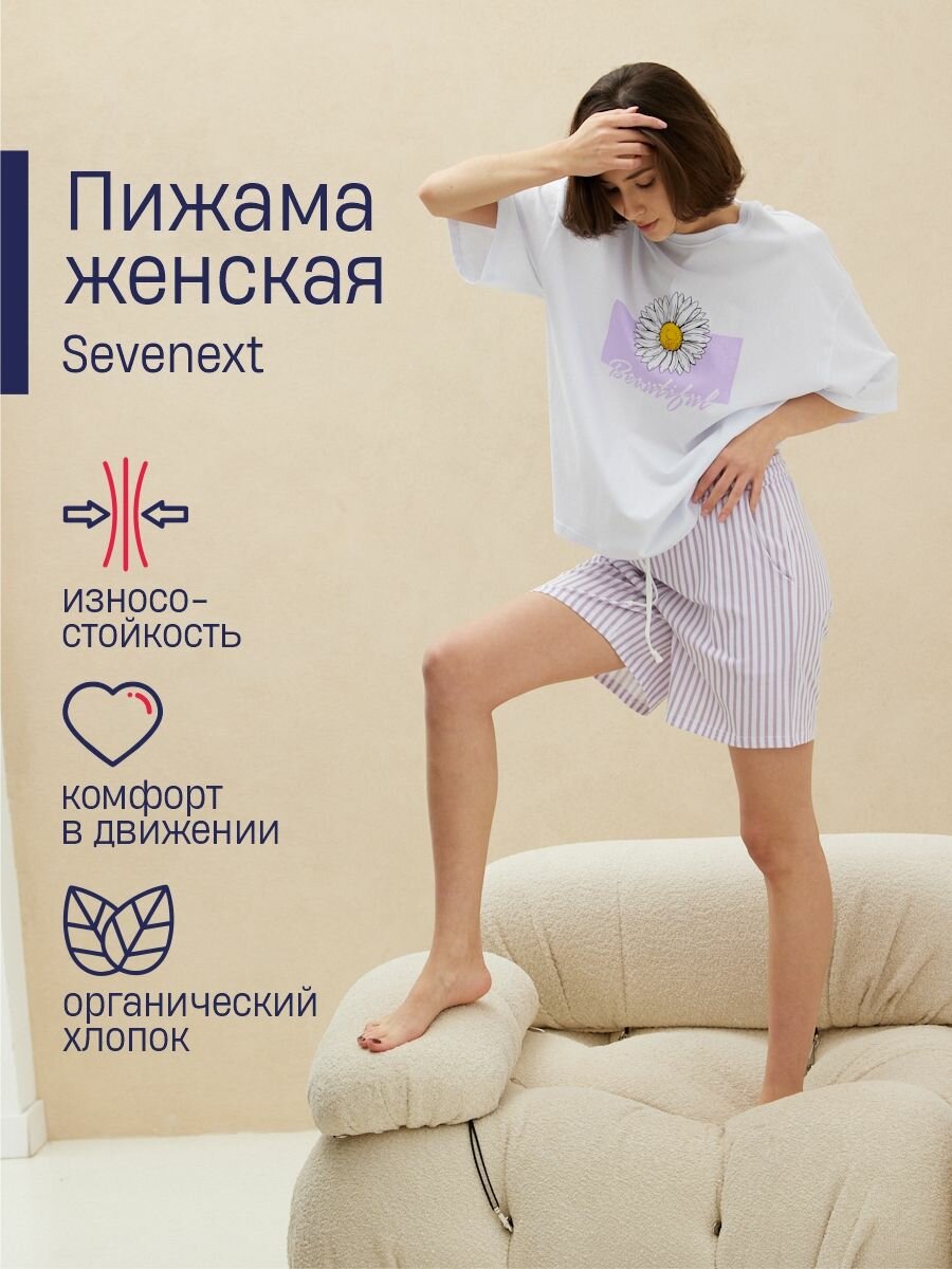 Пижама Sevenext, размер 56, белый