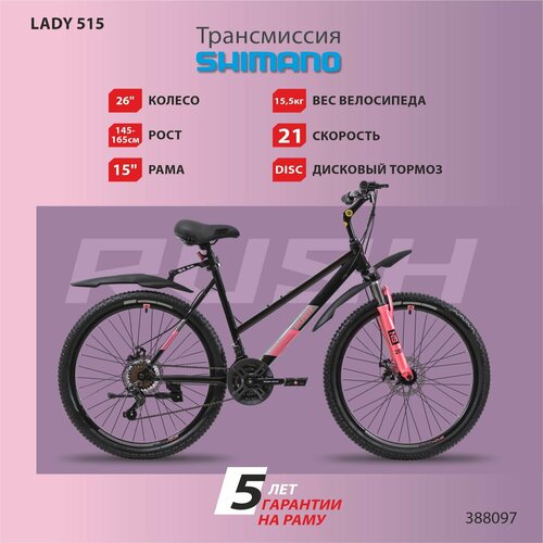 Велосипед женский горный дисковый 26 рост 145-165см 21 скоростей черный рама 15 MTB велик раш гоночный велоспорт хардтейл hardtail SHIMANO скоростной велосипед RUSH HOUR LADY 515 2012500₽
