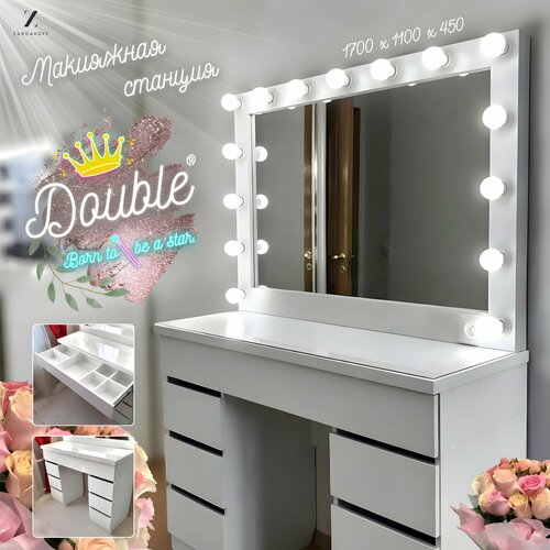 Туалетный столик с гримерным зеркалом и подсветкой, гримерный стол 
