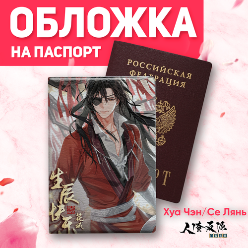 Обложка для паспорта GENSEI, белый