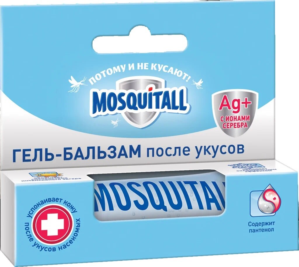 Картинки Гель-бальзам после укусов насекомых Mosquitall, 10мл 2шт