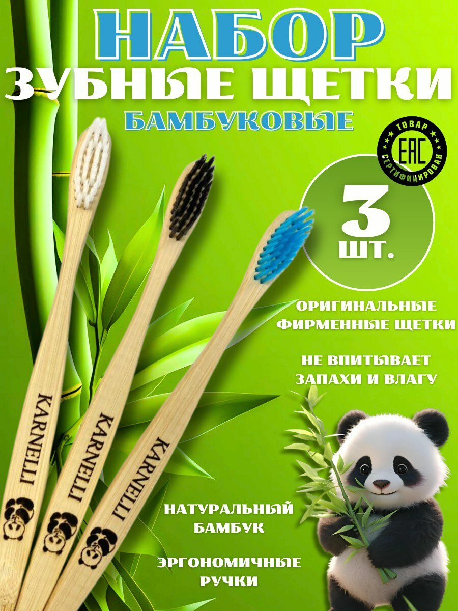 Зубная щетка бамбуковая