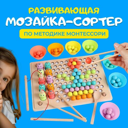 Мозаика для малышей, развивающая обучающая игрушка сортер, магнитная рыбалка развивающая игра сортер фрукты деревянная игрушка стучалка с молотком и цветными шариками