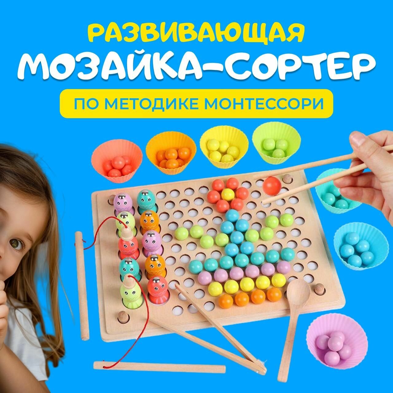 Мозаика для малышей, развивающая обучающая игрушка сортер, магнитная рыбалка