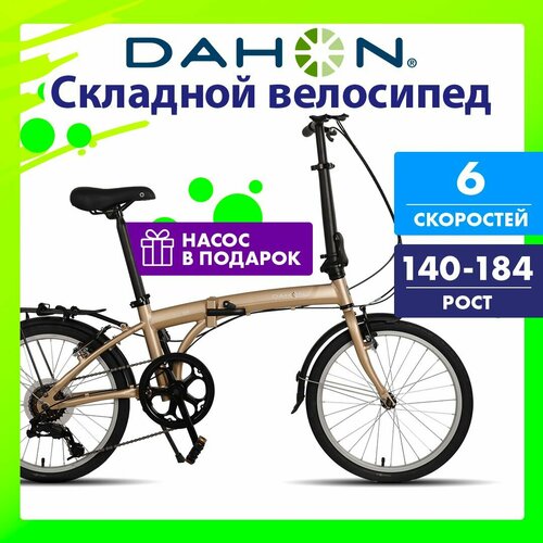 велосипед dahon airspeed 2022 cloud white Складной велосипед Dahon SUV D6, колеса 20, цвет бежевый