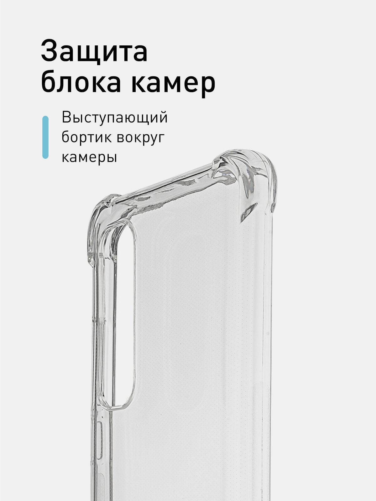 Противоударный силиконовый чехол Rosco на Xiaomi Mi Note 10 Lite (Сяоми Ми Ноут 10 Лайт), прозрачный — фото 1