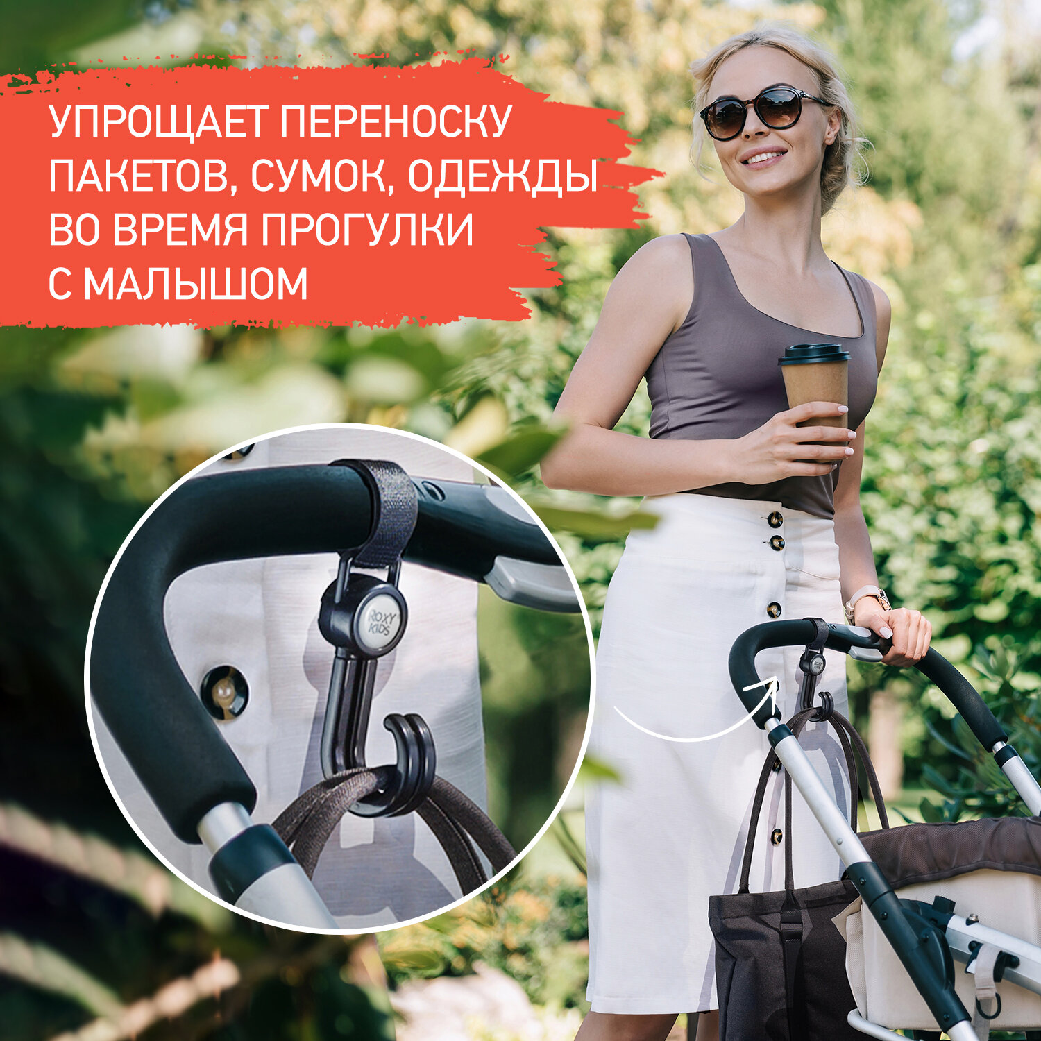 Крючки для коляски ROXY-KIDS RHK-001, двойной, универсальный, нагрузка до 5кг, черный, 2шт — фото 1