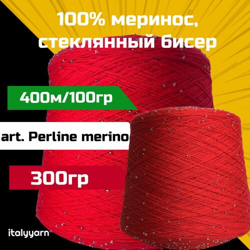 Пряжа для вязания Perline merino - Ri.Go; 100% меринос, стеклянный бисер; 400м/100гр; вес бобинки 300гр; italyyarn