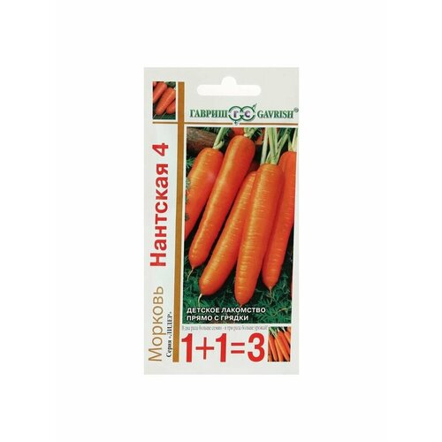 Семена Морковь 1+1 Нантская 4, 4,0 г семена морковь нантская 4 1 5 г 7 упак