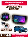 Магнитола TS7 для Lifan X60 2012-2018 2/32
