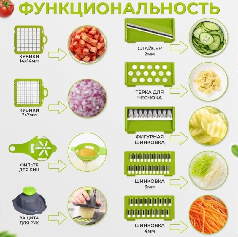 Многофункциональная овощерезка "Veggie Slicer" 14в1