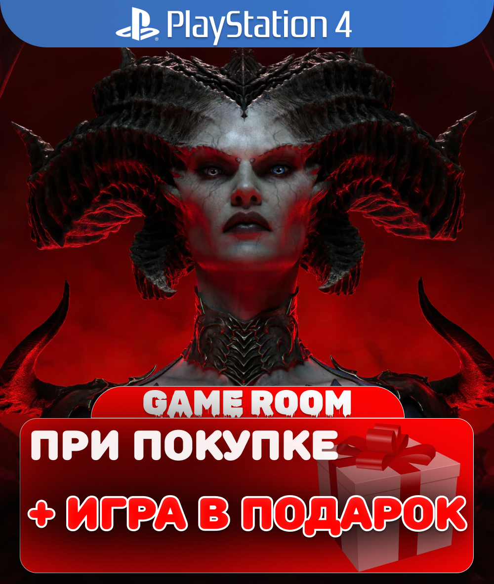 Игра Diablo IV для PlayStation 4, русские субтитры и интерфейс