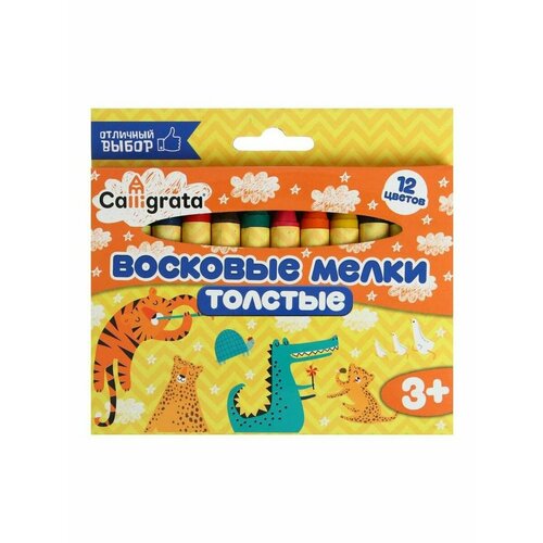 Карандаши восковые Calligrata, 12 цветов