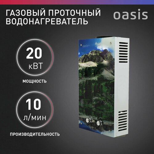 Водонагреватель Oasis Eco L-20