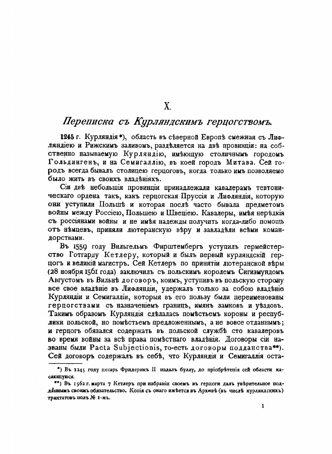 Книга Обзор внешних сношений России (по 1800 год). Часть 3. (Курляндия, Лифляндия, Эстл... - фото №7