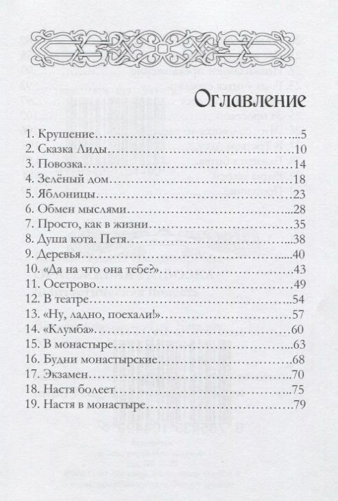 Оранжевая повозка (Бакулина Дина Владимировна) - фото №2