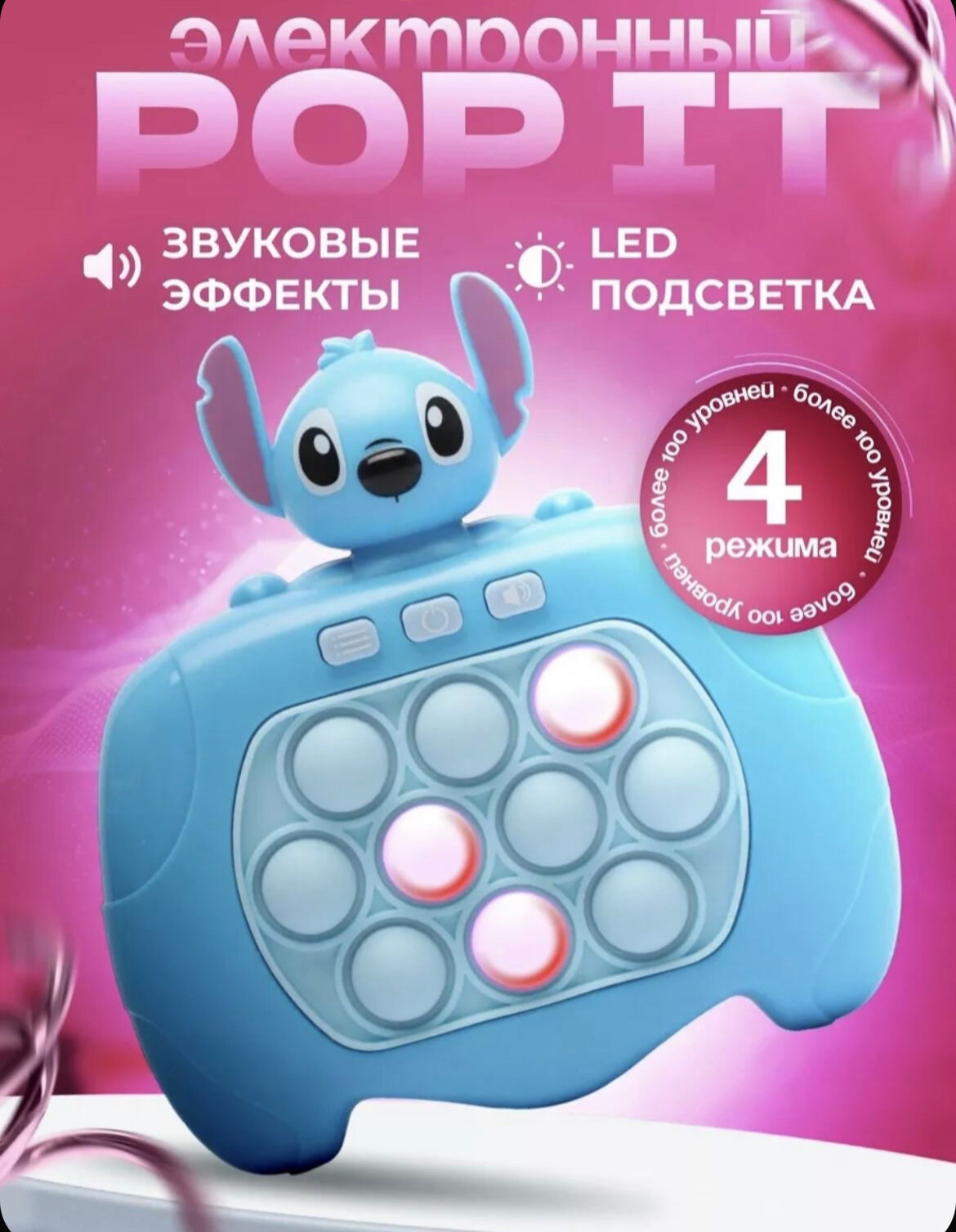 фото Pop it/Игрушка антистресс / игрушка для детей/Электронная игра поп ит антистресс/Поп Ит электронный/ детская игрушка