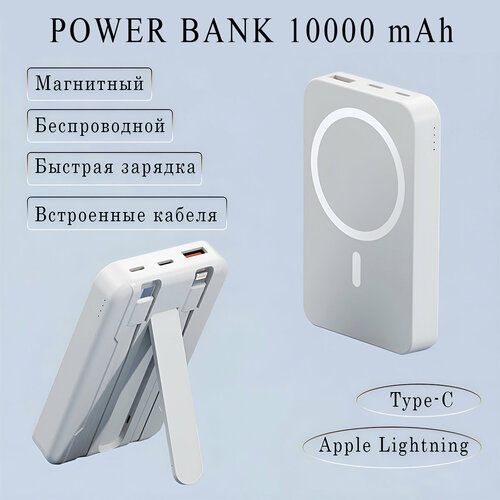 Повербанк для айфонаВнешний аккумулятор MagSafePower bank 10000 200000₽