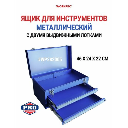 Ящик для инструментов металлический WP282005 4742₽