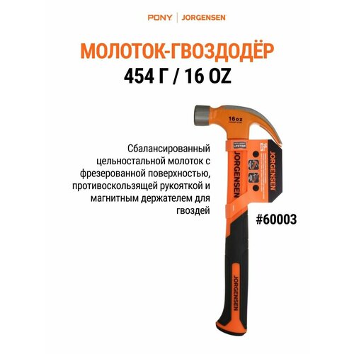 Молоток-гвоздодёр 60003 1407₽